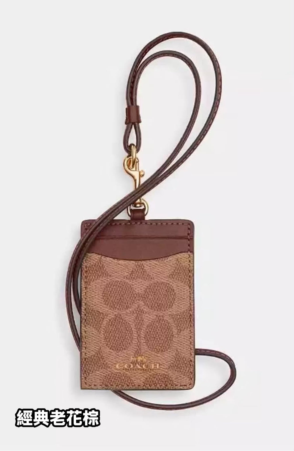 COACH ID Lanyard 證件掛