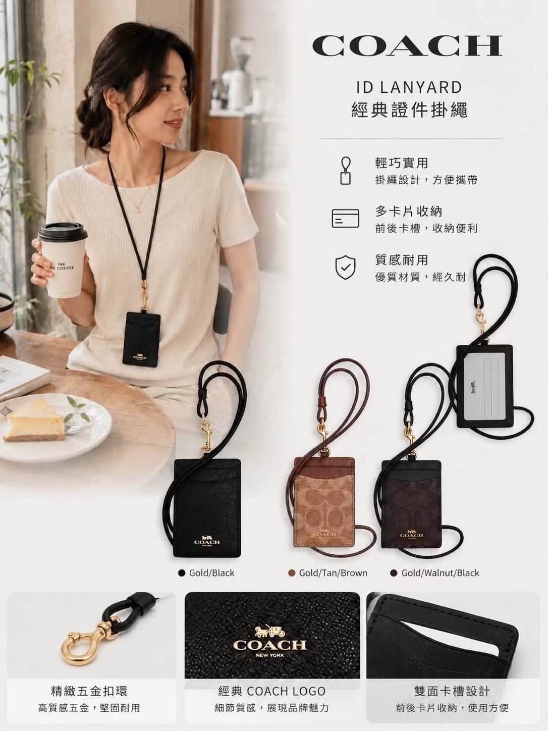 COACH ID Lanyard 證件掛