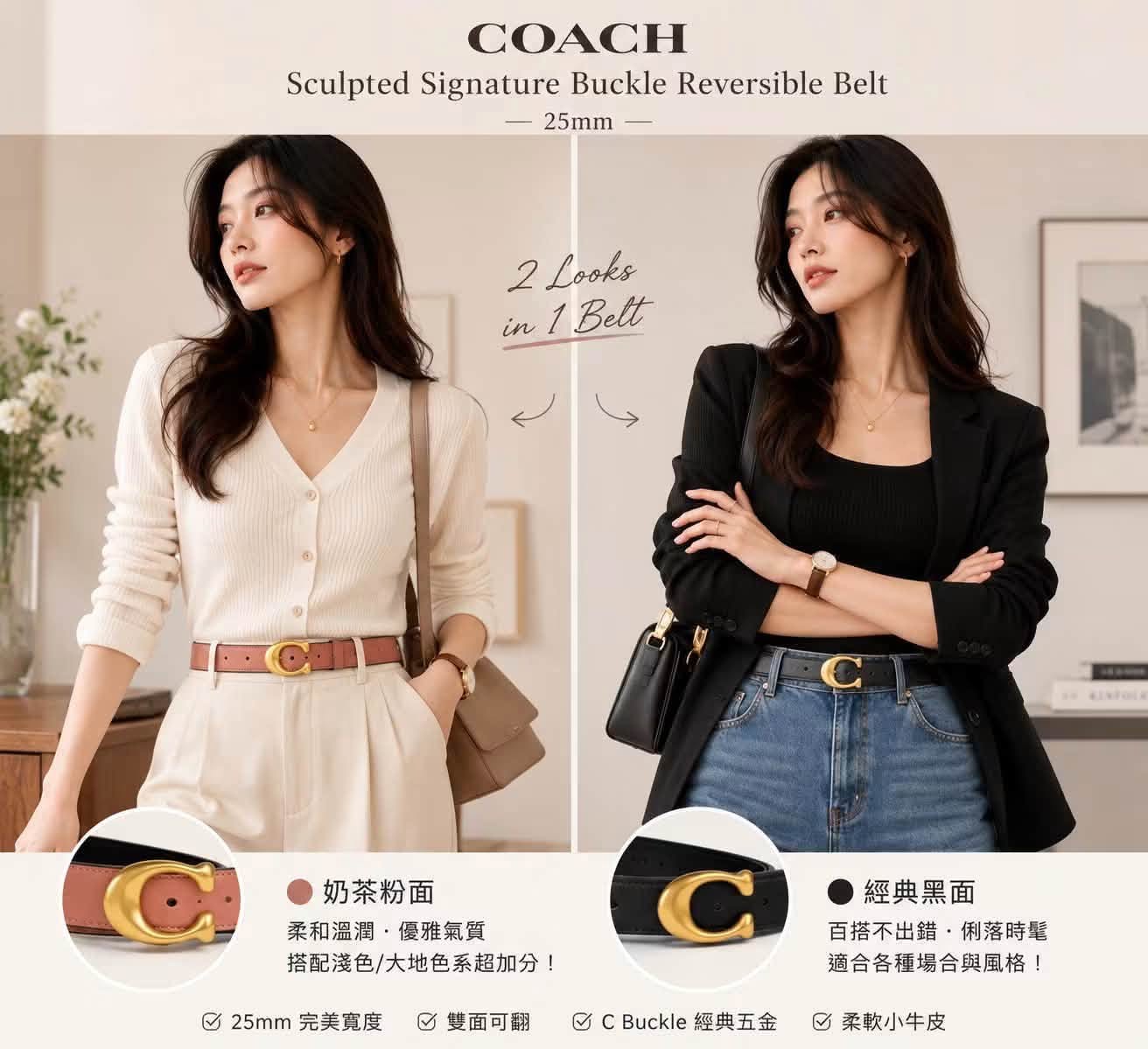COACH女款雙面皮帶(粉黑)2.5cm